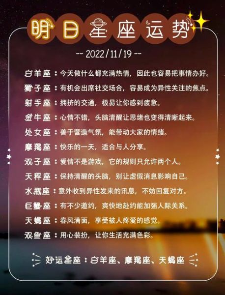 明日星座财运如何_哪些星座最旺偏财