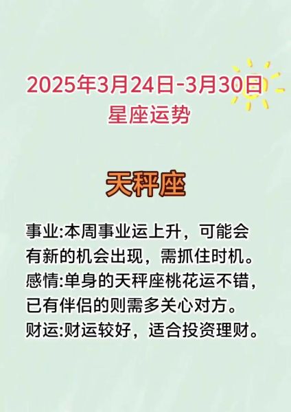 十二星座本周运势查询_本周星座运势准吗