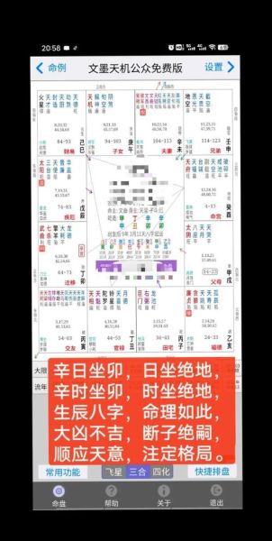 网上看运势准吗_网上算命可信吗