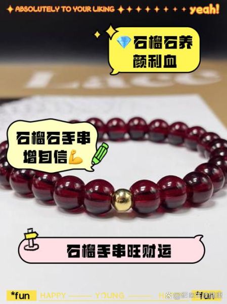 石榴木命财运如何_石榴木命适合做什么生意