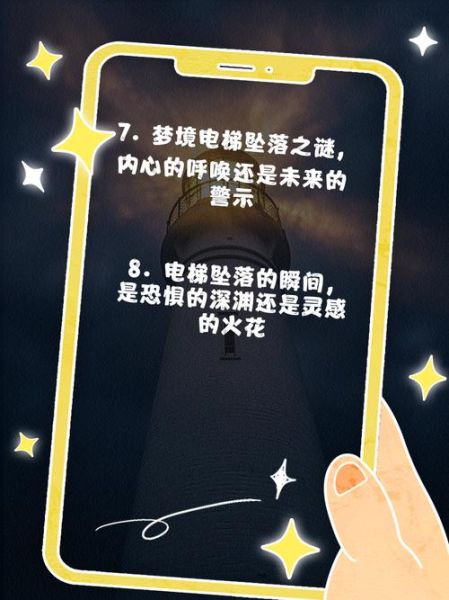 梦到电梯坏了是什么意思_电梯故障梦境解析