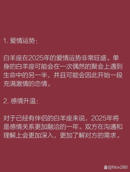 白羊座十月份爱情运势_如何提升桃花运