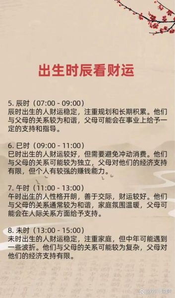 穷人财运来了怎么办_穷人突然有钱征兆