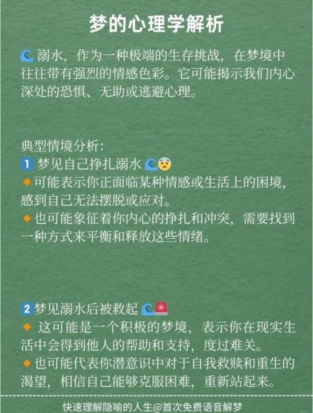梦到家里发水_是什么意思