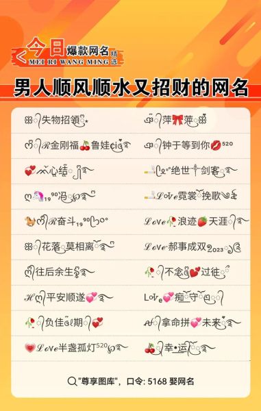 男士财运网名怎么取_男士带财运的微信名字有哪些