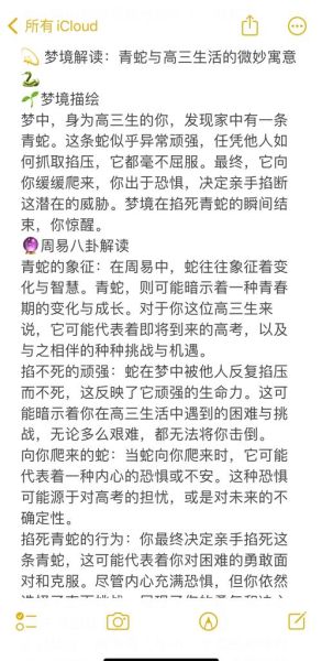 梦到毒蛇追我是什么意思_如何化解噩梦带来的焦虑