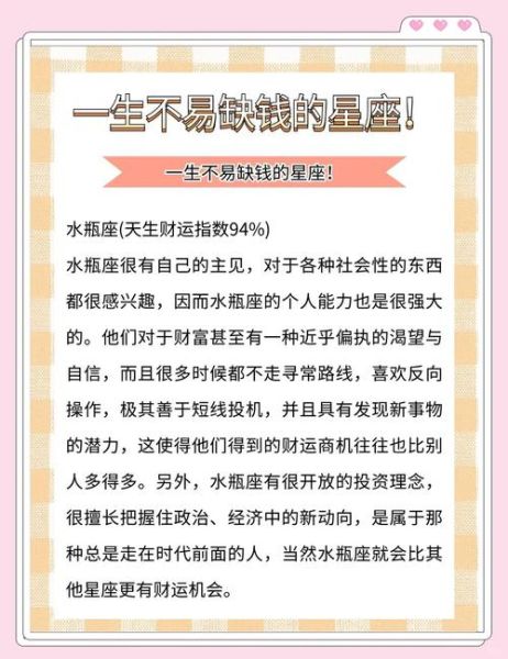 水瓶座十一月运势_2024年感情事业财运如何
