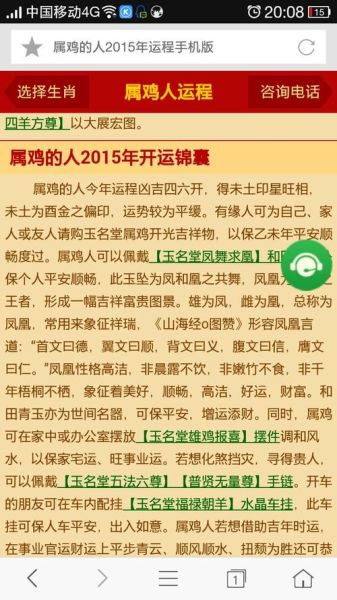 辛酉年属鸡的运势_辛酉年出生的人性格特点