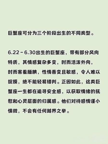 2017年巨蟹座6月运势如何_巨蟹座6月感情运好吗
