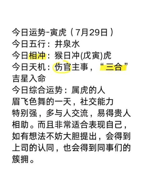 属虎人9月运势如何_属虎人阳历9月财运旺不旺