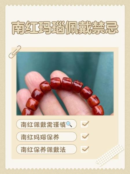 红玛瑙招财吗_红玛瑙佩戴禁忌