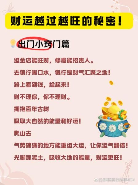 做销售的财运_如何提升