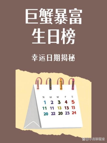 出生日期看财运_如何用生日算财富运势