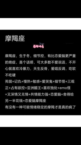 魔蝎座今日运势如何_魔蝎座今天适合做什么决定