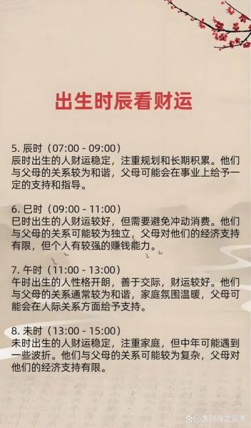 测字化字财运_如何提升财富运势