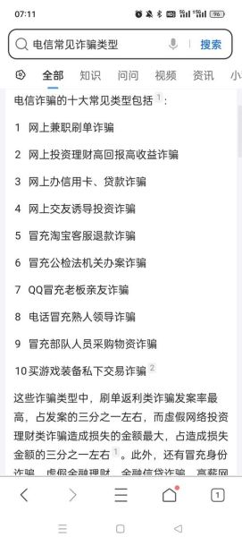 梦到自己被骗是什么意思_如何化解