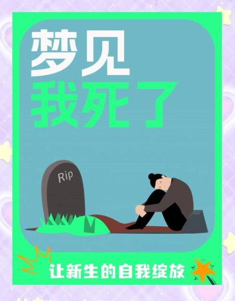 梦到寻死_是什么意思