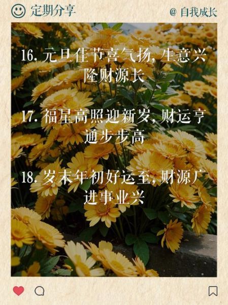 元旦怎么招财_元旦旺财运的秘诀