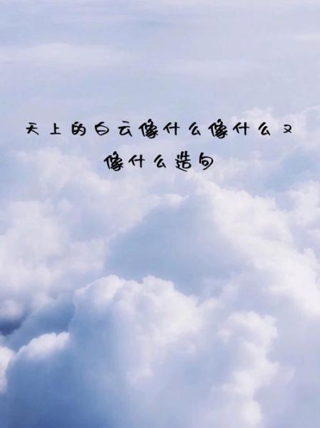 梦到云是什么意思_梦见云朵的预兆