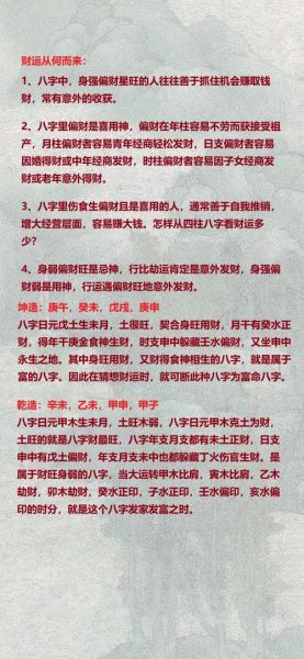 财运断了还有吗_如何重新招财转运