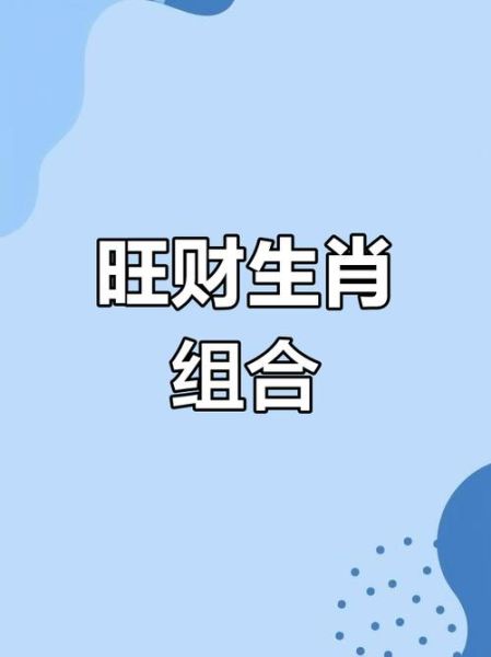 龙和猪属相合不合财_属龙属猪财运配对