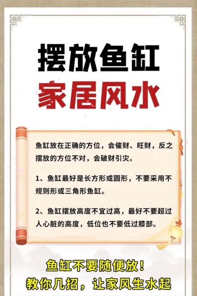 养鱼时间久了财运会变好吗_如何布局鱼缸招财