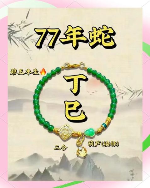 属蛇最忌讳什么颜色_属蛇人佩戴禁忌有哪些