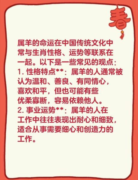 2015年属羊运势详解_属羊人2015年每月运程