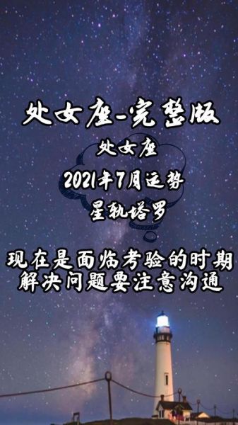 2014年7月星座运势_七月星座运势查询