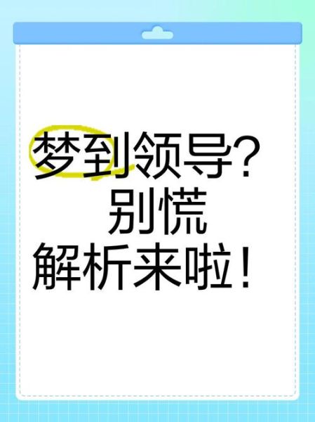 梦到打老板是什么意思_如何化解职场焦虑