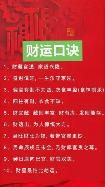 财运卦怎么看_如何提升财运