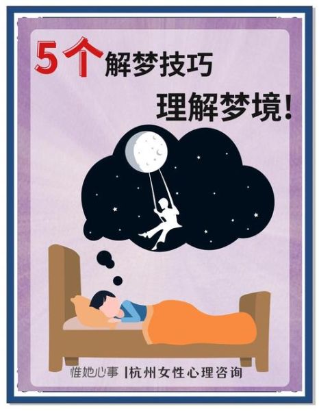 梦到被判刑是什么意思_如何化解梦境焦虑