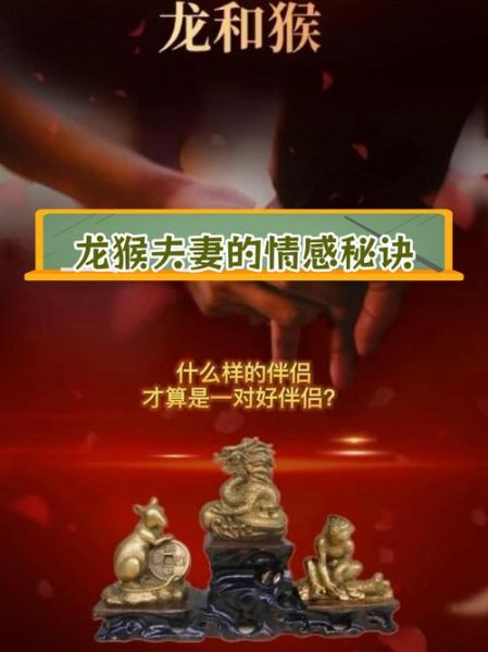 属龙和属猴合作生意怎么样_属龙和属猴合伙做生意合不合财