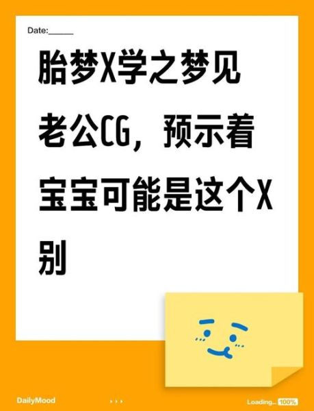 孕妇梦到有奶了_是胎梦还是心理暗示