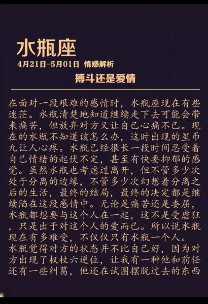 水瓶座7月30日运势_水瓶座今日感情运如何