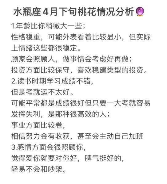水瓶座4月运势2017_如何提升感情与事业运