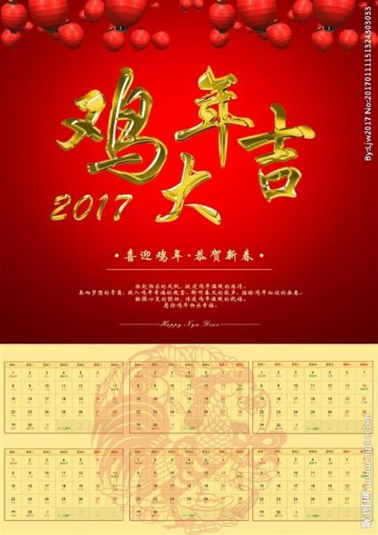 2017鸡年财运最旺的月份_如何把握