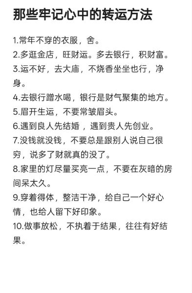 出轨后财运会变差吗_如何转运