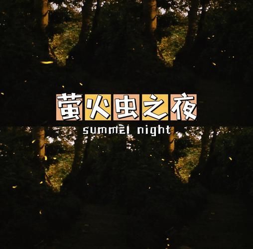 孕妇梦到萤火虫是什么意思_孕妇梦见萤火虫生男生女