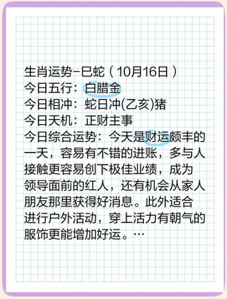 4月属蛇运势如何_属蛇四月财运怎么样