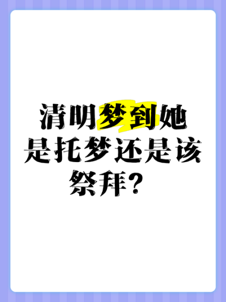 梦到去世亲人_是托梦还是心理暗示