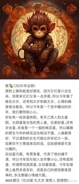 猴子和什么属相相冲_如何化解生肖冲煞