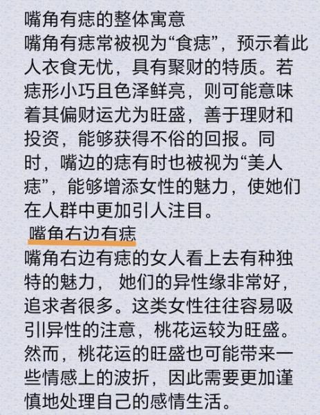 脸志财运准吗_脸志财运怎么提升