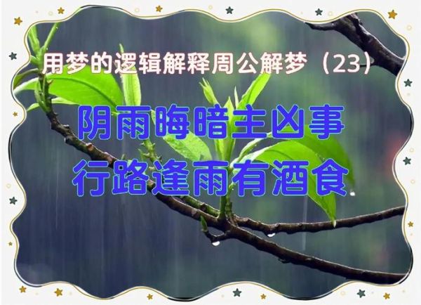 梦到下大雨是什么意思_梦见暴雨有什么预兆