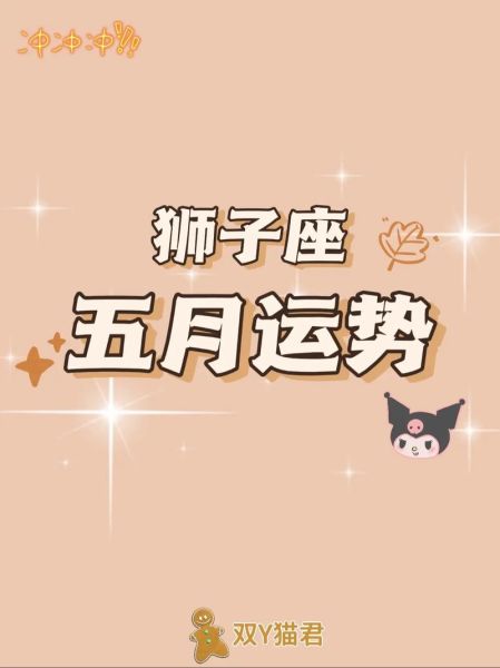 狮子女今天爱情运势如何_狮子女今日感情走向