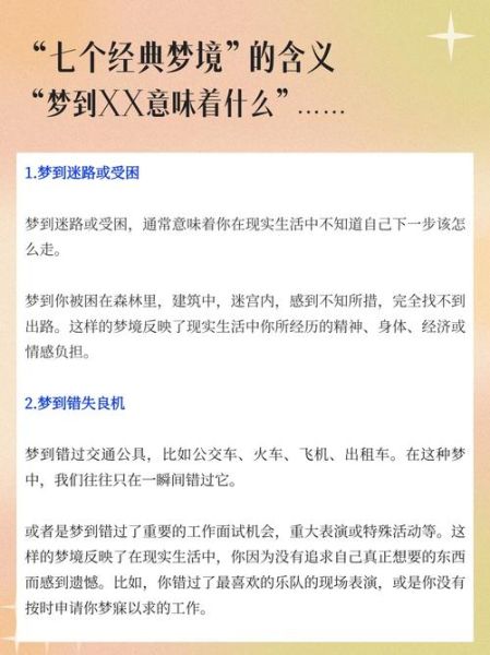 梦到谁代表什么_梦见不同人含义解析