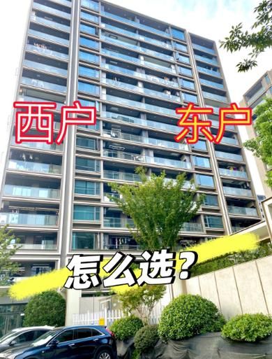 属相与楼层东户西户_东户西户风水怎么选