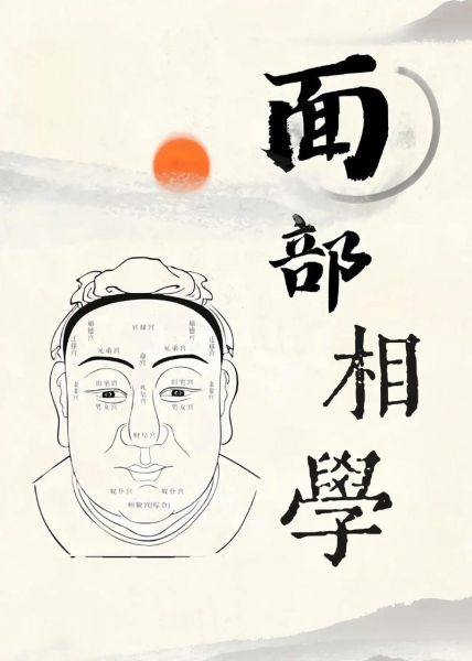 运势好面相有哪些特征_如何改善面相提升运气