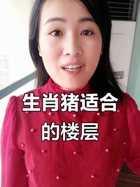 楼层配属相_哪些楼层最旺生肖