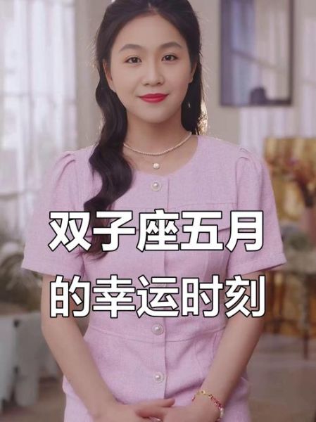 2017年双子座财运如何_双子座2017年赚钱攻略